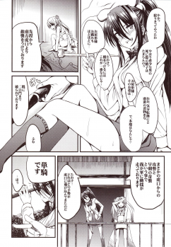 (Mitsudol 17) [Esora Note (Majima Shiroyuki)] the immoral Flavors (Sengoku Otome: Momoiro Paradox) - page 35