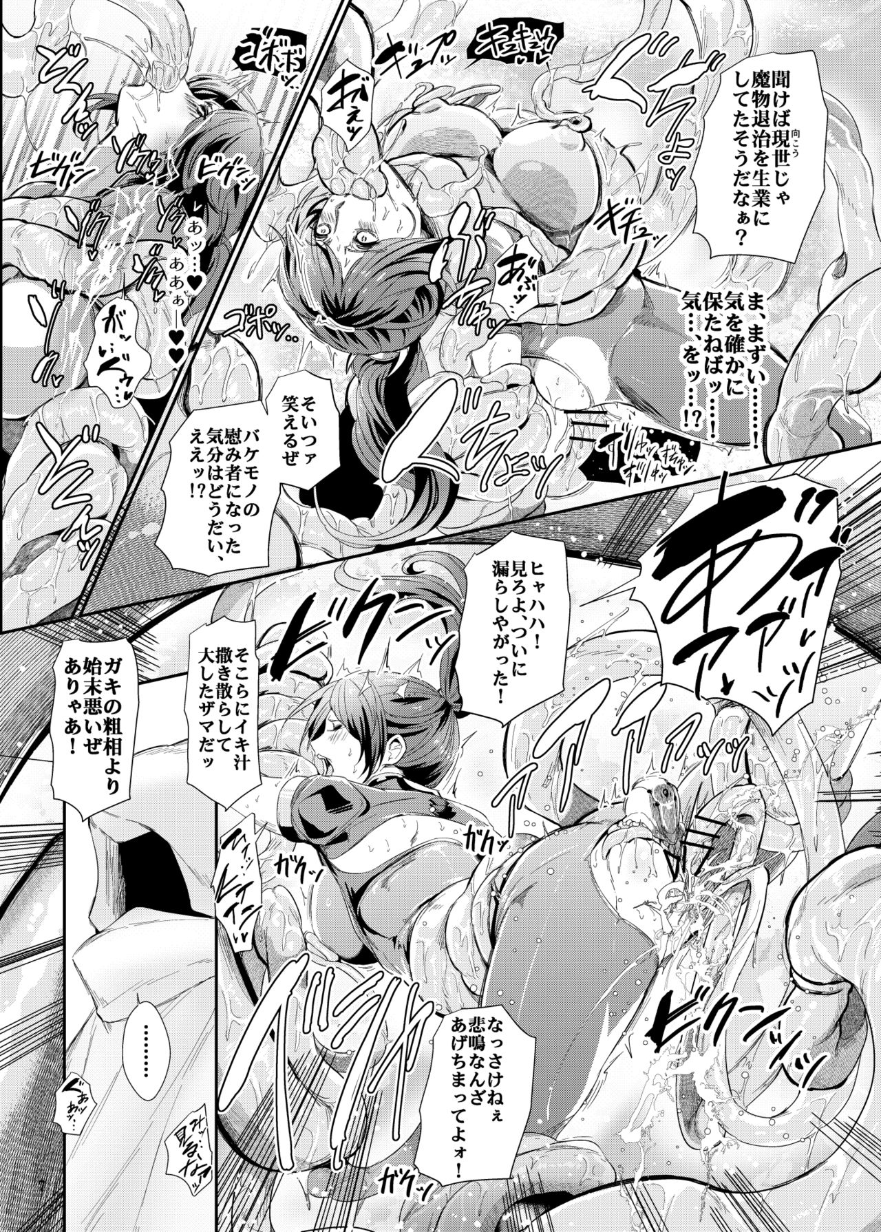 [Spiral Brain (Greco Roman)] Taegataki Injoku (SoulCalibur) [Digital] page 24 full