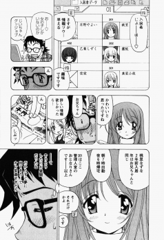 [Kuroiwa Yoshihiro] Happy Yumeclub - page 11