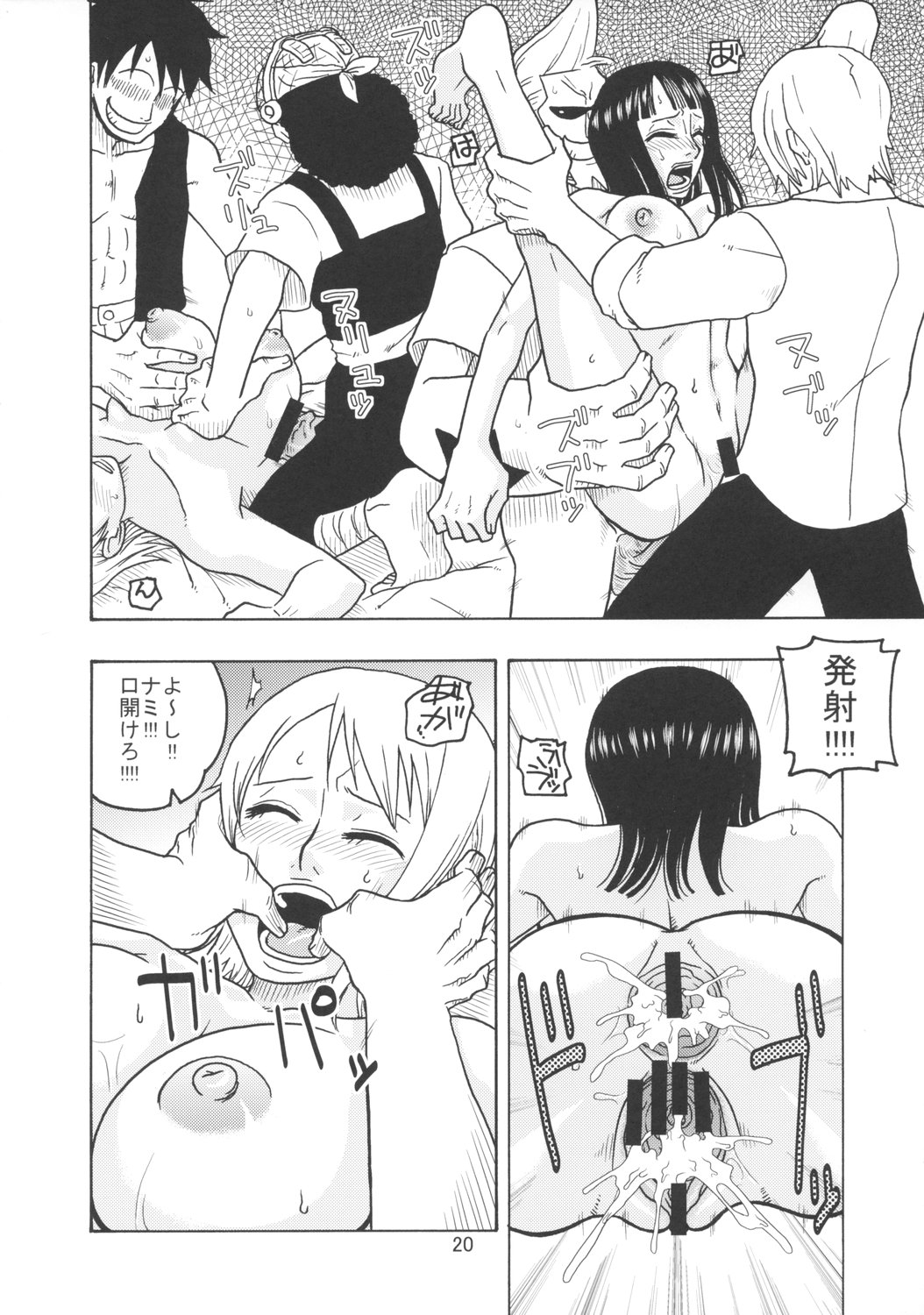 (C73) [ACID-HEAD (Murata.)] Nami no Koukai Nisshi EX NamiRobi (One Piece) page 21 full