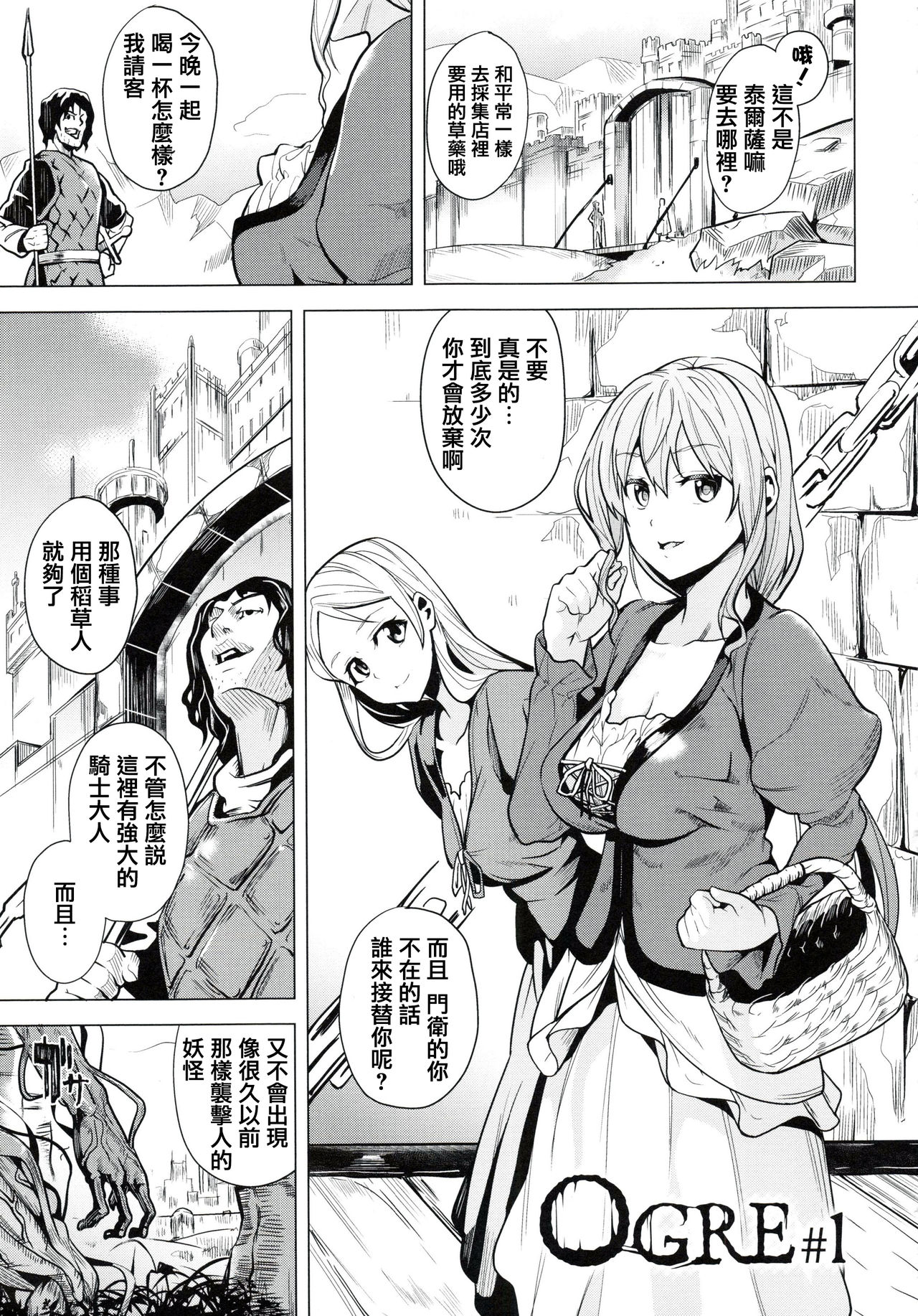 [DATE] reincarnation ~Ubawareta Shoujo no Karada~ [Chinese] [篆儀通文書坊漢化] page 110 full