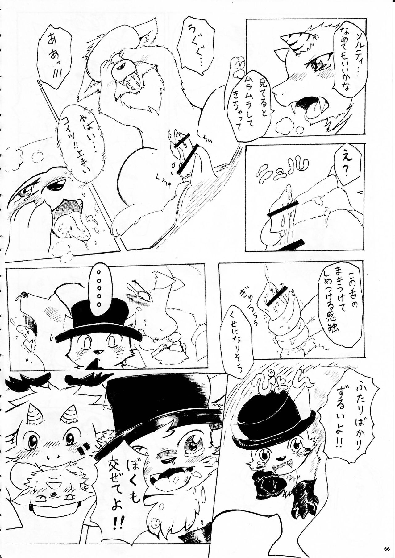 (Kemoket 5) [KTQ48 (Various)] KTQ 10 page 63 full