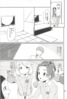 (C94) [Natsu no Umi (Natsumi Akira)] Cinderella Soap -case 02- Chie (THE IDOLM@STER CINDERELLA GIRLS) - page 4