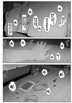 (C95) [Arakureta Monotachi (Arakure)] Tsuma no Imouto no Danna ga Ie ni Kiteiruyoudesu. [Chinese] [小馋猫汉化组] - page 9
