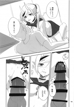 (SC2019 Summer) [Gomafu Toufudou (Hisame)] Seifuku Warawa to Ecchi Shiyou? (Rindou Mikoto) - page 12