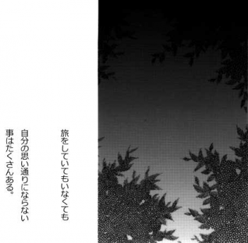 [Ariko] Ienai Kotoba (Kino no Tabi) [Digital] - page 5