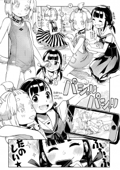 (COMITIA119) [ZOAL (LENA[A-7] )] Uchi no Kawaii Kawaii Wanko-chan - page 6