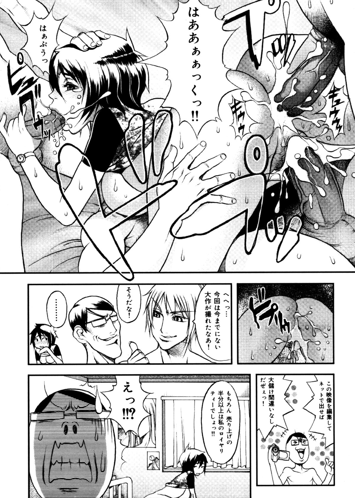 [Eguchi Hiroshi (aka F.S)] Hikawa Haruka no Amazing na Junan page 36 full