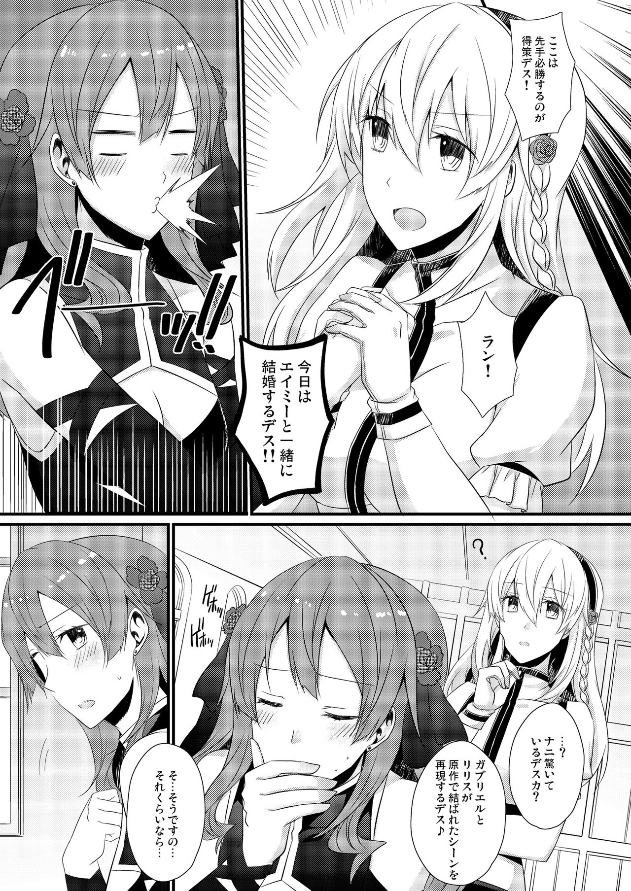 [Lilium Ladies (Various)] Lady x Lady bulbiferum [Digital] page 43 full