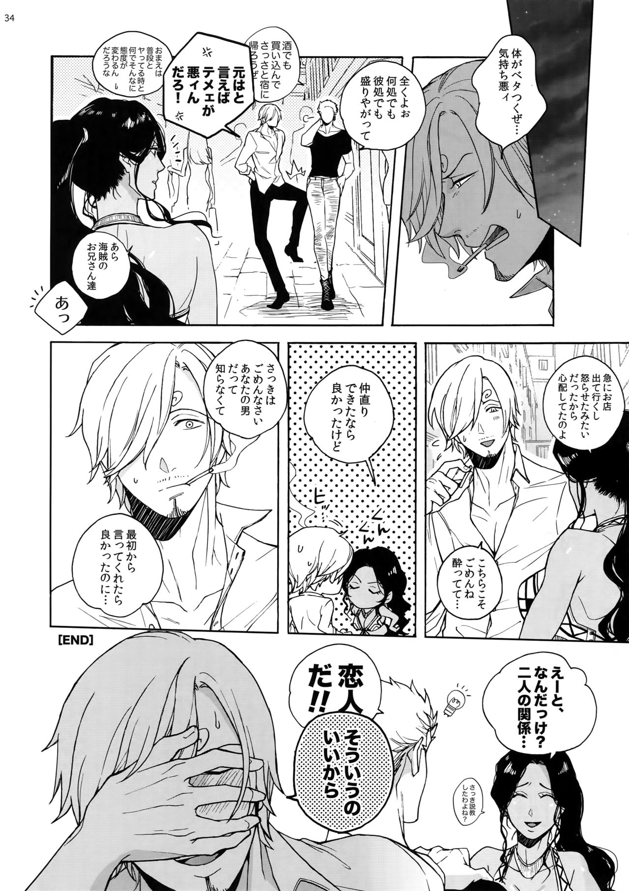 (C90) [Kyozoya (Kunoichi)] RABBIT (One Piece) page 35 full