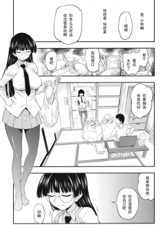 (COMIC1☆5) [Handsome Aniki (Asuhiro)] Chiisana Yane no Shita (Pani Poni Dash!) [Chinese] 【黑条汉化】 - page 2