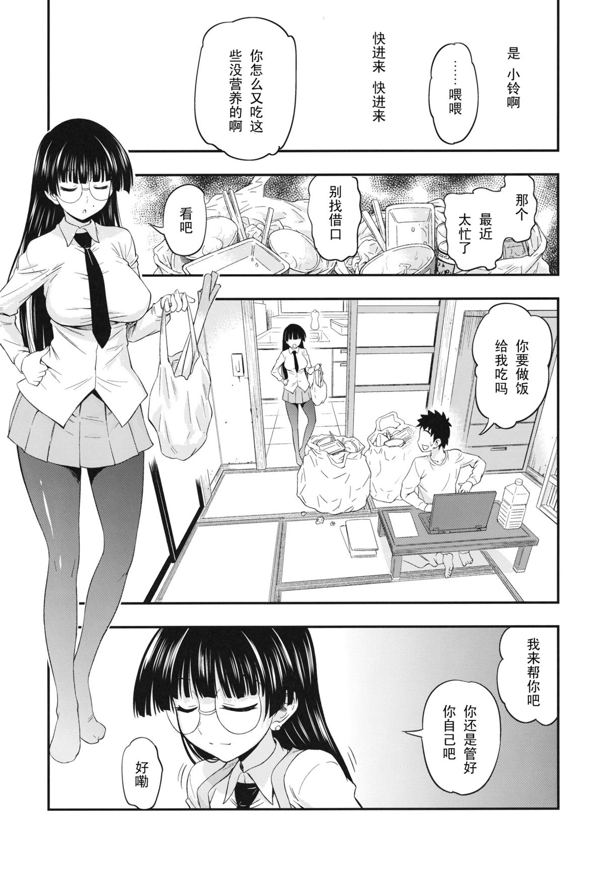 (COMIC1☆5) [Handsome Aniki (Asuhiro)] Chiisana Yane no Shita (Pani Poni Dash!) [Chinese] 【黑条汉化】 page 2 full