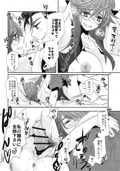 (C91) [MAXI (Puti)] Zettai Fukujuu Ad Veritas (Quiz RPG Mahoutsukai to Kuroneko no Wiz) - page 25