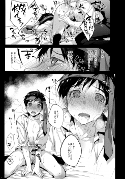(HaruCC22) [Booch] Katsuki Yuri no Chokuchou ni Uokka o Sosogikonde ××× sa Seru (Yuri!!! on ICE) - page 8