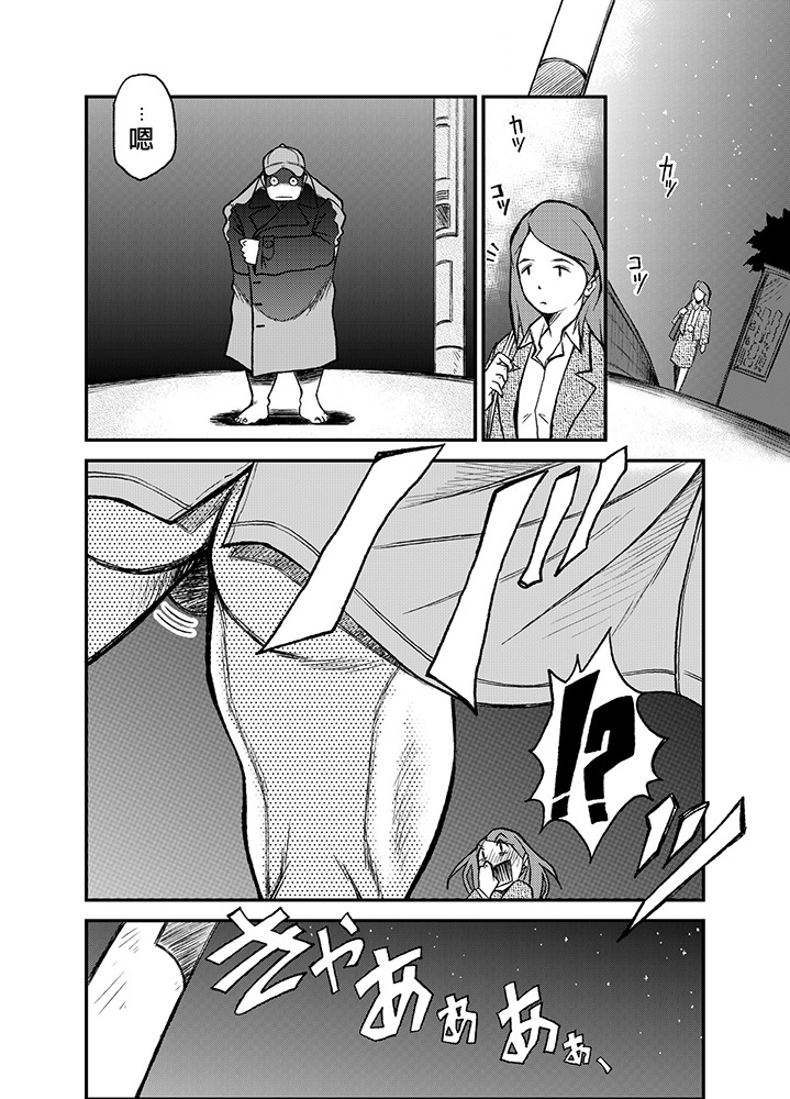 [KOWMEIISM (Kasai Kowmei)] Material Monsters Panic (Omakase! Peace Denkiten) [Chinese] [Digital] page 9 full