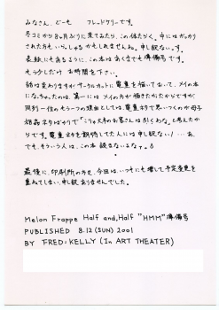 (C60) [ART=THEATER (Fred Kelly)] M.F.H.H. 'HMM' Junbigou (Hand Maid May) - page 11