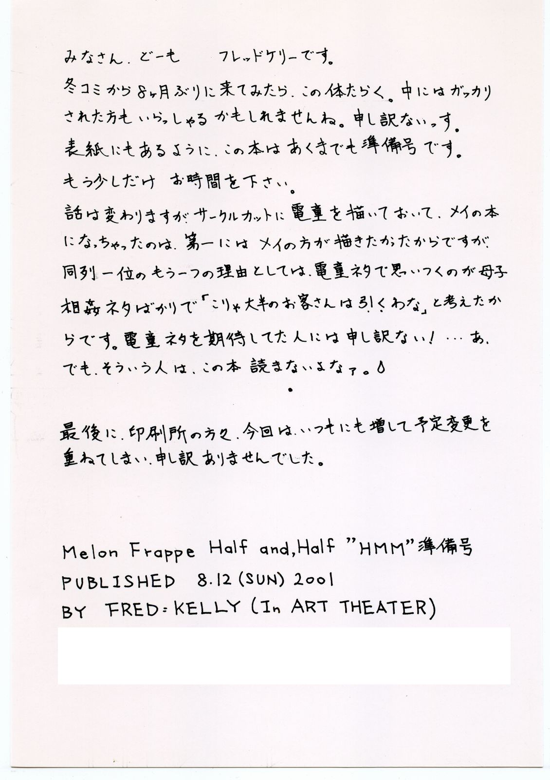 (C60) [ART=THEATER (Fred Kelly)] M.F.H.H. 'HMM' Junbigou (Hand Maid May) page 11 full