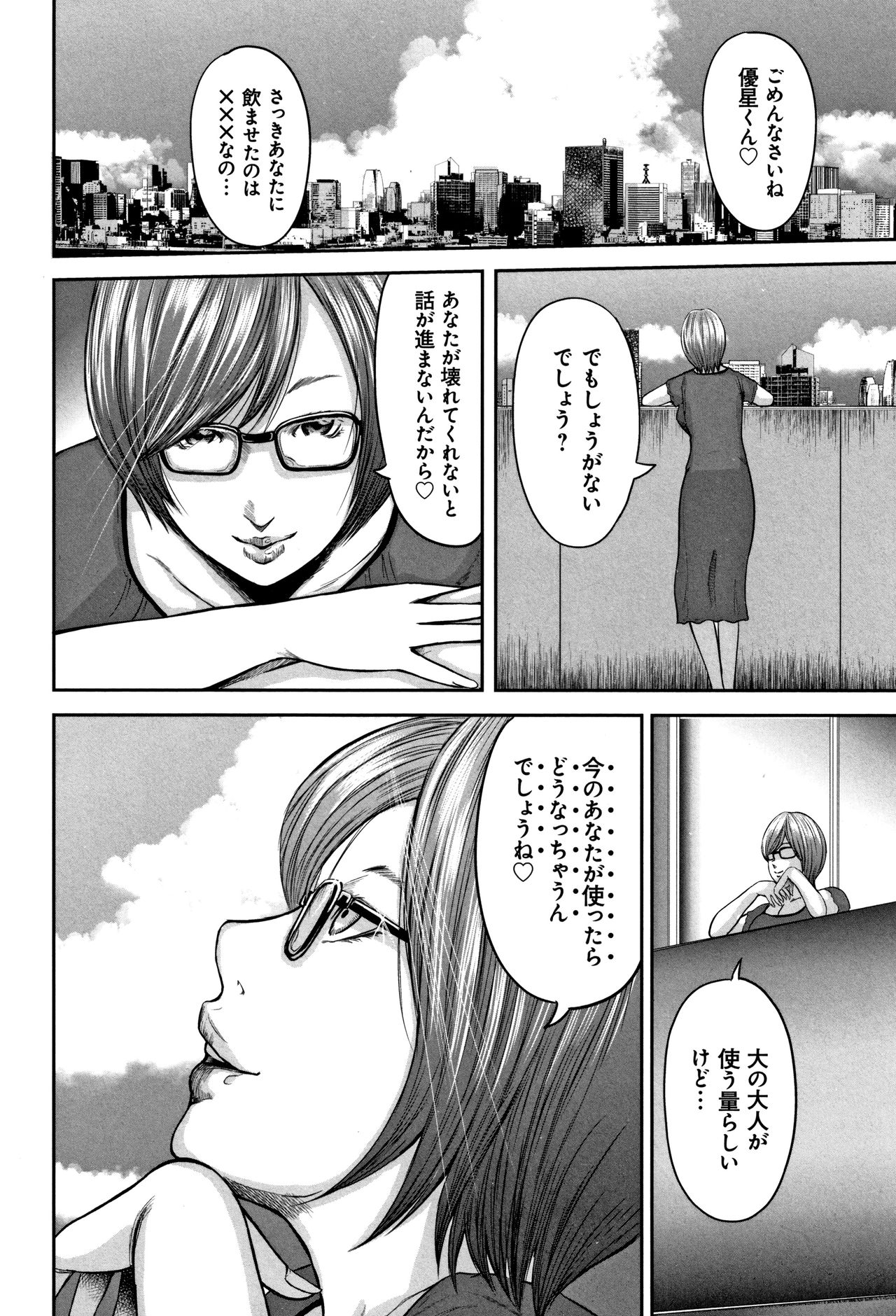 [Mitarai Yuuki] Soukan no Replica 2 - Replica of Mother page 74 full