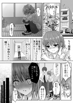 [Kowareta Omocha (Utida K)] Houkago no Scapegoat [Digital] - page 27
