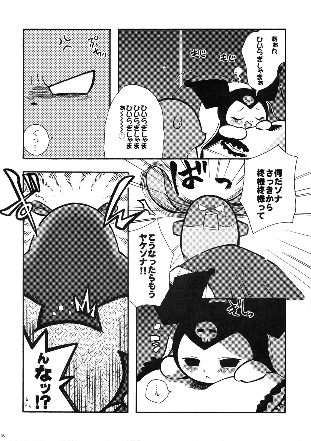 (Puniket 12) [Microbit (Aya Hinase)] melo-melo life (Onegai My Melody) page 19 full