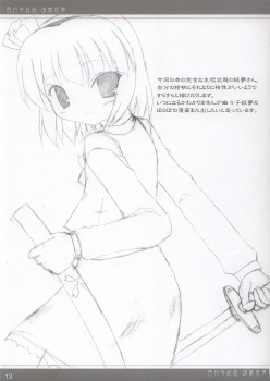 (SC23) [DPS no Doreitachi (Monji)] Saigyouji Danwa (Touhou Project) - page 12