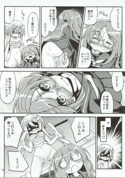 (Houraigekisen! Yo-i! 29Senme) [Hitsujin Toko (Hitsujin)] Yayoi to Mochizuki no Hon (Kantai Collection -KanColle-) - page 14