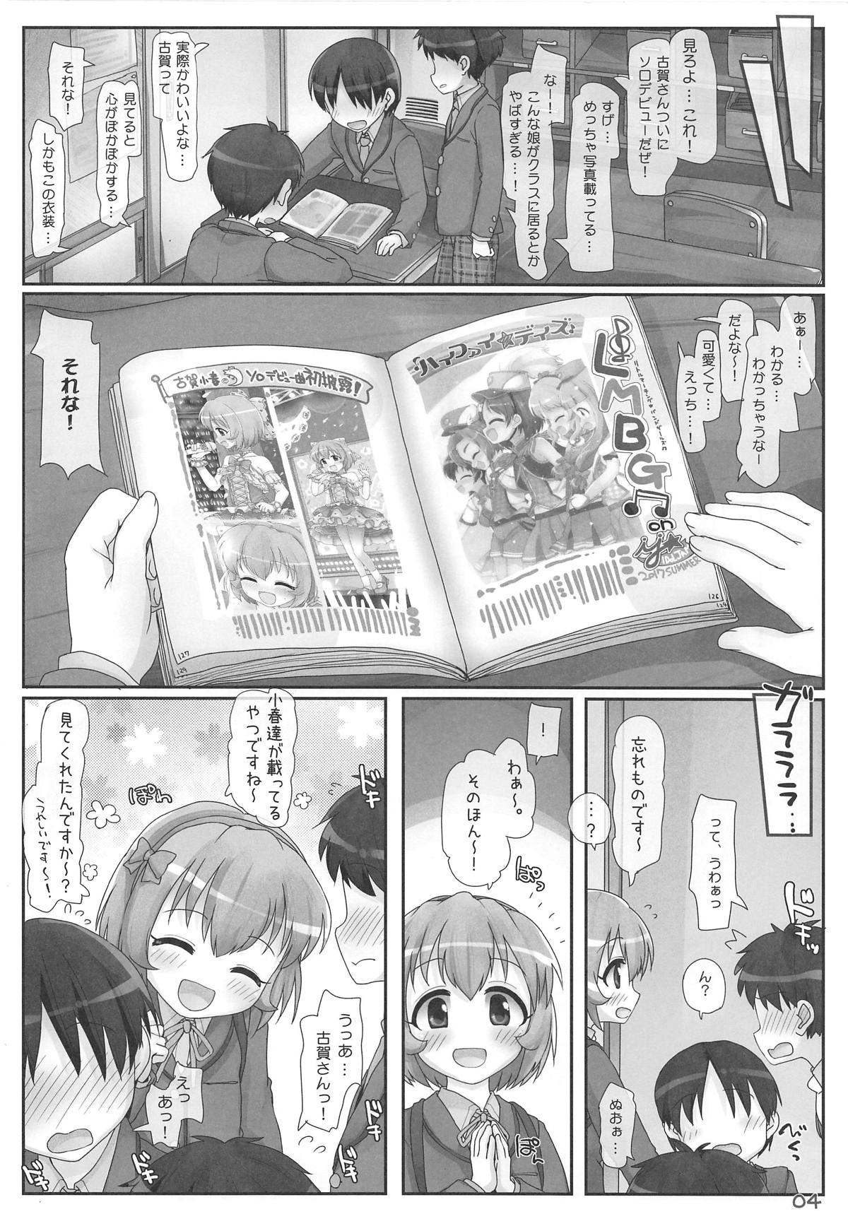 (C93) [Triple Pinch! (Hikami Izuto)] Koharu-chan Kyuusekkin! (THE IDOLM@STER CINDERELLA GIRLS) page 3 full