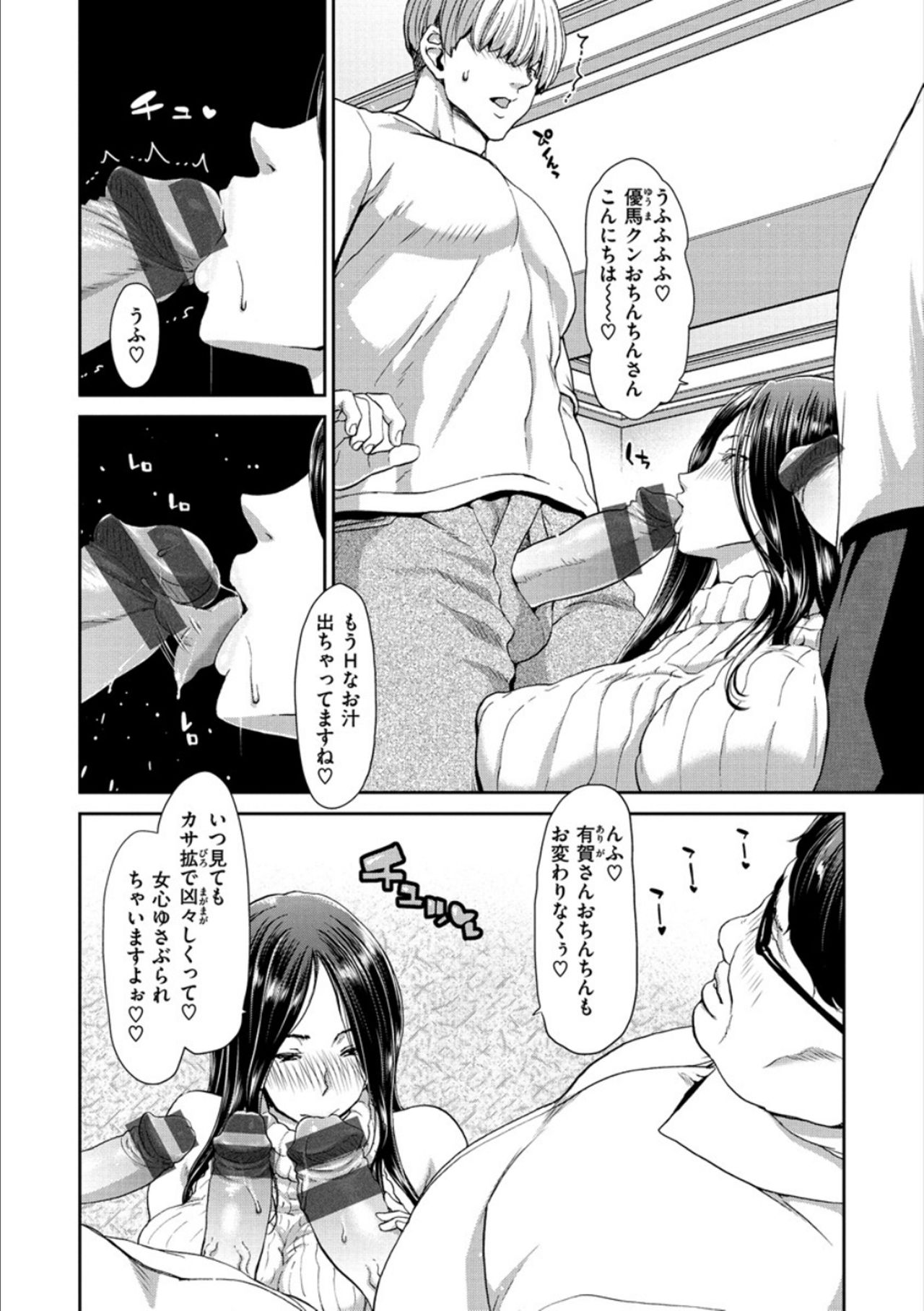 [Hori Hiroaki] Ochinchin Rental - Rent a dick, and ride!! [Digital] page 100 full