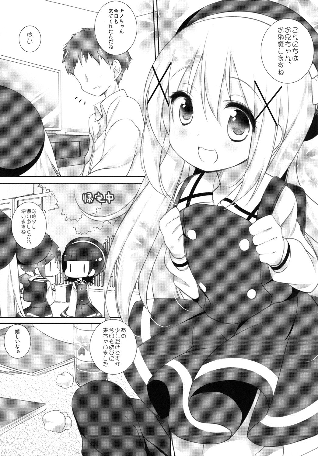 (C89) [Coopy (Yomogi)] Chino-chan to Naisho no Obenkyou (Gochuumon wa Usagi desu ka?) page 3 full