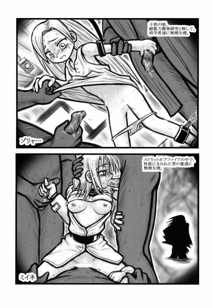 [Daitoutaku (Nabeshima Mike)] Maiden Higawari Teishoku (Shaman King) page 14 full