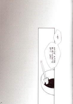 (C70) [HONDA BROTHERS (Honda Tamanosuke)] HEAVEN NOIR (Togainu no Chi) - page 20