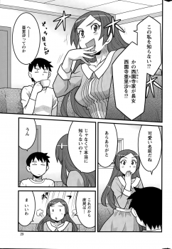 [Yanagi Masashi] Kanbenshiteyo!? Ojousama - page 25