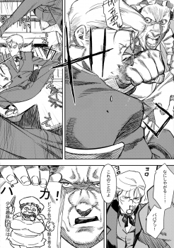 (C91) [GOLD KOMAN SEX (Bakushishi AT)] Ganso! Kasshoku Kokumaro Funnyuu Maid!!! - page 4