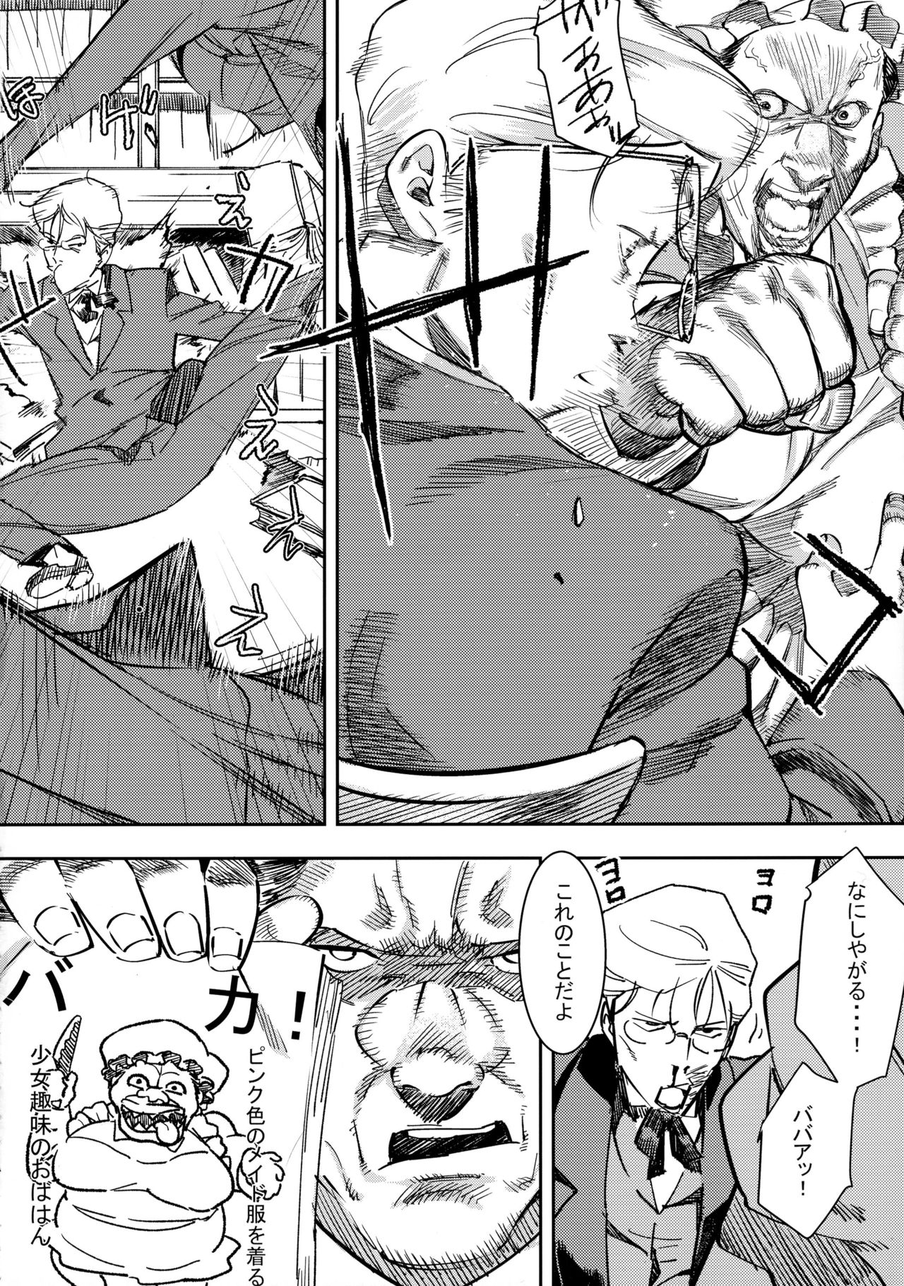 (C91) [GOLD KOMAN SEX (Bakushishi AT)] Ganso! Kasshoku Kokumaro Funnyuu Maid!!! page 4 full