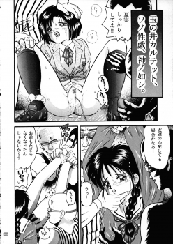 [Takitate] C... (Aa! Megami-sama! | Oh! My Goddess!) - page 37