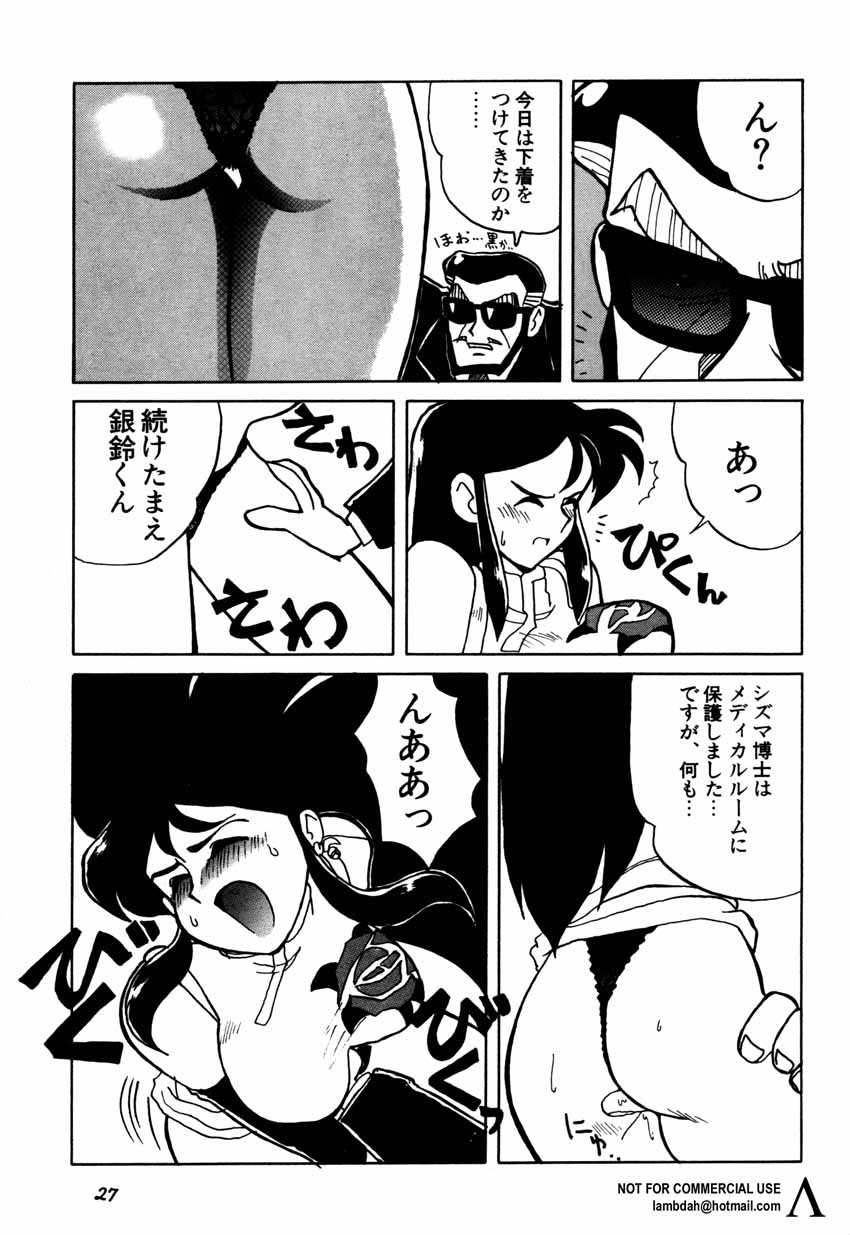 [Anthology] Shin Bishoujo Shoukougun 2 Mirai hen page 28 full