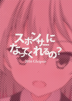 (C91) [Gleipnir (Mitarai)] Sponsor ni Natte Kureru no? (Girls und Panzer) - page 22