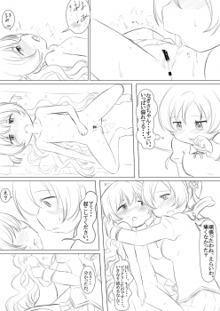 [Abutomato] Futari no Jikan & Futari no Jikan ‐Continuation‐ [Digital] - page 23