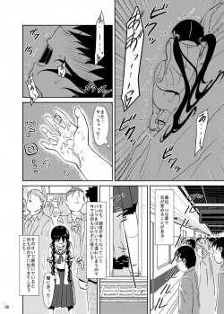 [Kamemushi (Kaminaru Fuyu)] Syokusyu Tamago [Digital] - page 5