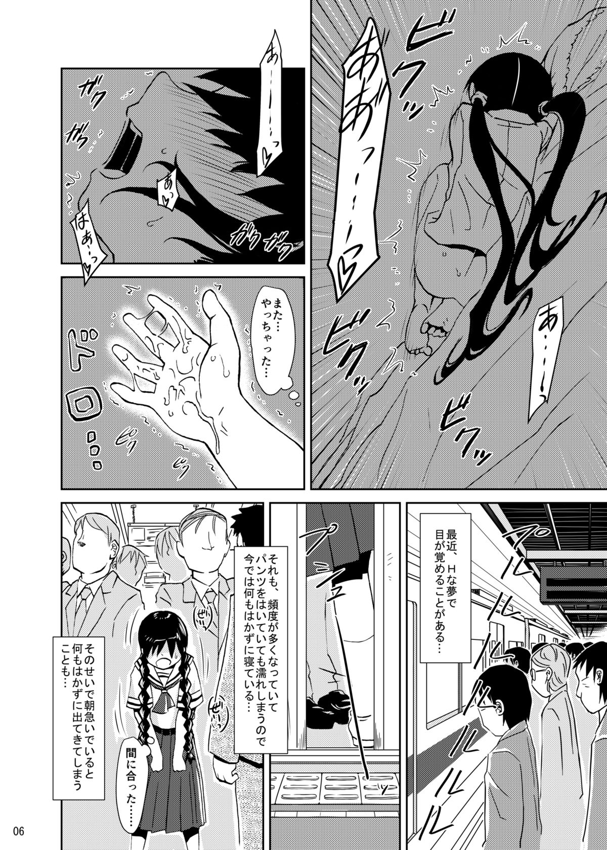 [Kamemushi (Kaminaru Fuyu)] Syokusyu Tamago [Digital] page 5 full