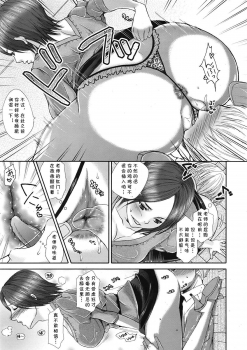 [Arthur's Trik] Houkago climax!! (COMIC Tenma 2009-04) [Chinese] [cqxl自己汉化] - page 9