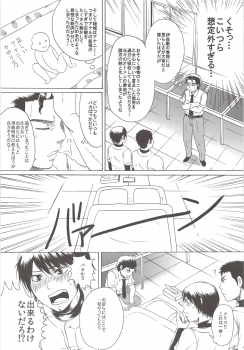 (Zettai Ace! 2) [Shirokuro Aniki (Sanden)] Perfect ERO (Daiya no Ace) - page 10