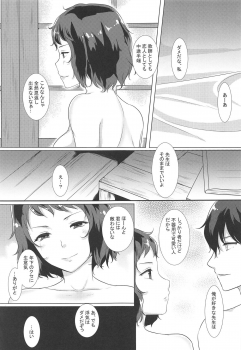 (CT32) [Meringue (Kumano Kotaro)] Onegai Teacher 2 (Persona 5) - page 20