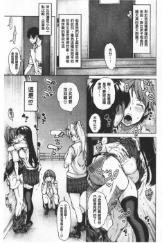 [Tarakan] Dosukebe Kyousitu | 超好色的教室 [chinese] - page 11