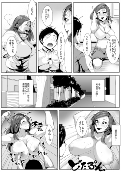 [AKYS Honpo] Ijimeteita Doukyuusei to Hahaoya ga Itsunomanika... - page 12
