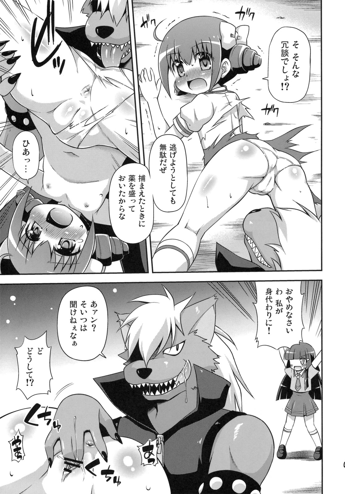 (C82) [Saihate-Kukan (Hino Hino)] Okasaretatte Makenaimon! (Smile Precure!) page 8 full