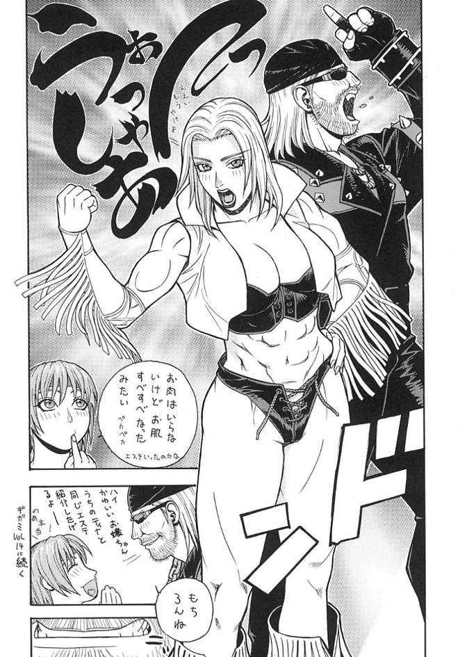 (C61) [From Japan (Aki Kyouma)] FIGHTERS GIGA COMICS FGC ROUND 3 (Dead or Alive) page 15 full