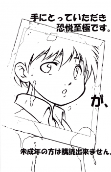 [Yuuji] Boys Life 1 - page 4