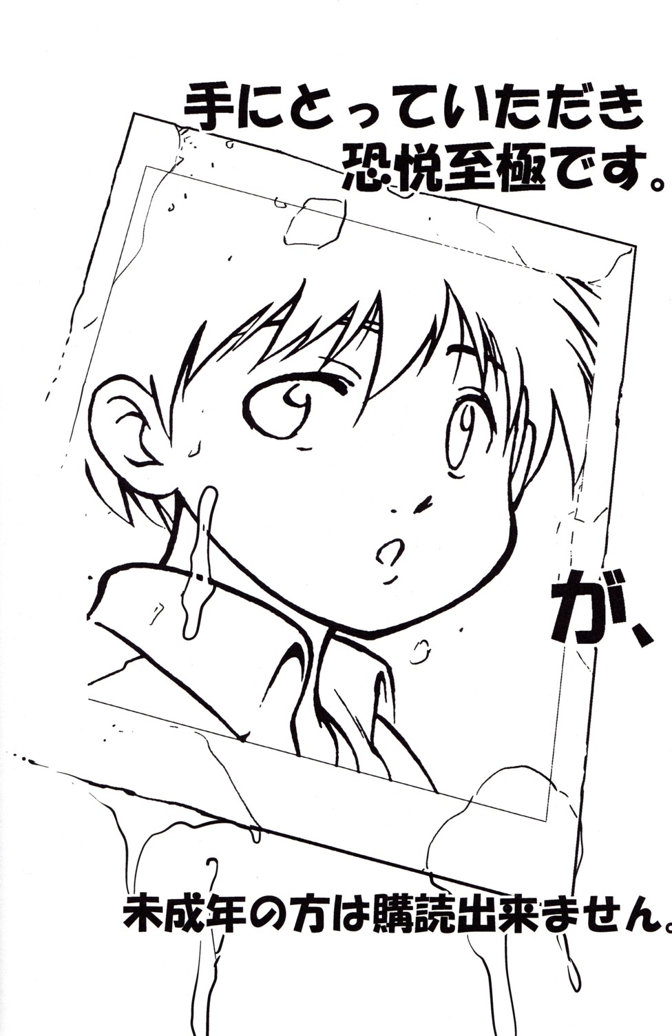 [Yuuji] Boys Life 1 page 4 full