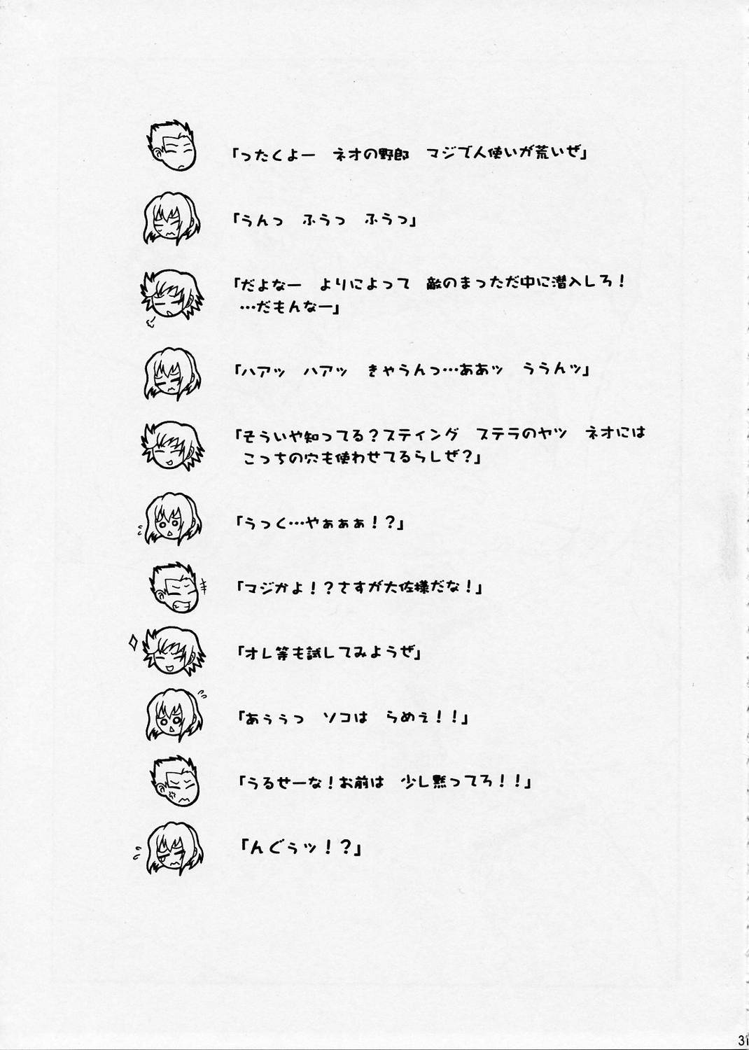 (C67) [K2 Tomo no Kai (Mizuki)] Gandesu (Gundam Seed Destiny) page 31 full